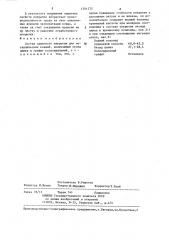 Состав защитного покрытия для металлических ковшей (патент 1291275)