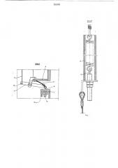 Уплотнение зазора между вращающейся печью и неподвижной камерой (патент 531979)