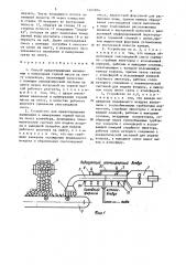 Способ предотвращения налипания и намерзания горной массы на ленту конвейера и устройство для его осуществления (патент 1407874)