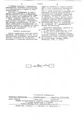 Способ определения качества пьезопластины (патент 632950)