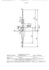 Устройство для контроля прямолинейности (патент 1567883)