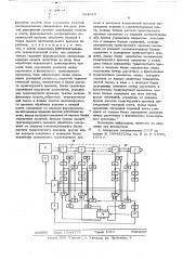 Устройство для управления ритмом работы листопрокатных станов (патент 564019)