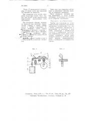 Прибор для испытания на излом поверхностных покрытий эластичных материалов (патент 93983)