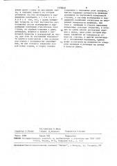 Преобразователь давления (патент 1578540)