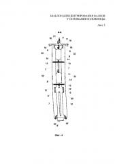 Шаблон для центрирования валков у основания изложницы (патент 2593813)