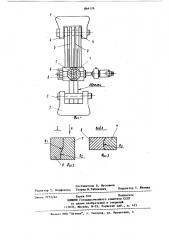 Устройство для испытания смазок (патент 864126)