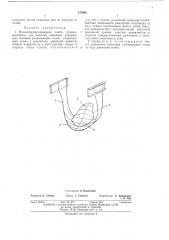 Почвообрабатывающая скоба (патент 475968)