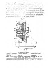 Автоматический люнет для тяжелых заготовок (патент 1549715)