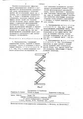 Кернодержатель (патент 1280462)