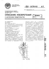 Пневмосепаратор для волокнистых материалов (патент 1479142)