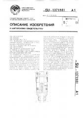 Устройство для запрессовки и развальцовки втулок (патент 1371841)