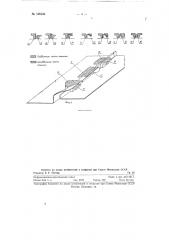 Гребнегибочная машина (патент 126456)