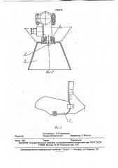Приспособление для окучивания растений и внесения гербицидов (патент 1792279)