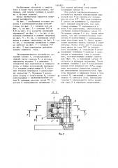 Распределительное устройство (патент 1204874)