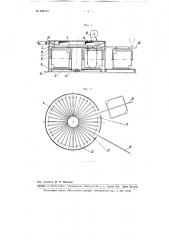 Карусельная сушилка (патент 102572)