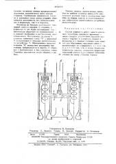 Способ запуска в работу многогорелочного термобура (патент 492657)