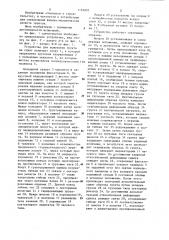 Устройство для испытания грунта на сдвиг (патент 1162895)