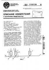 Способ определения величины перекоса рабочего зазора в комбинированном блоке магнитных головок (патент 1144138)