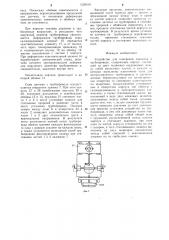 Устройство для измерения давления в трубопроводе (патент 1229616)