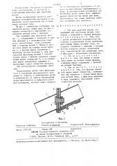 Гик для парусной доски (патент 1342820)