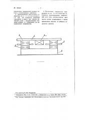 Импульсный генератор индукторного типа (патент 106940)