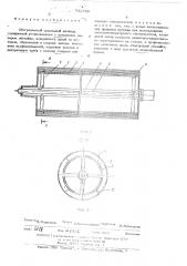 Обогреваемый сушильный цилиндр (патент 511499)
