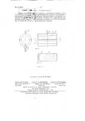 Способ охлаждения горячего проката и прокатных изделий (патент 141843)