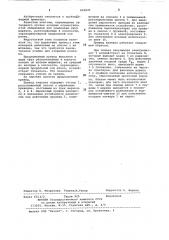 Привод клапана (патент 510945)
