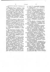 Устройство для защиты трансмиссии привода рабочей клети прокатного стана от перегрузок (патент 1033244)