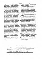 Теплоотвод для полупроводниковых приборов (патент 1039038)