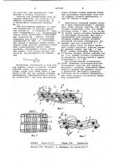 Вибросито гидрогрохота (патент 1077659)