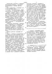 Домкрат (патент 1359251)