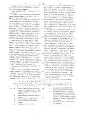 Устройство для регулирования натяжения основы (патент 1341280)