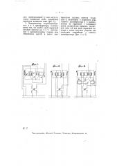 Регулировочный трансформатор (патент 6371)