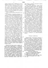 Профилограф (патент 748004)