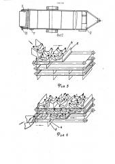 Транспортное средство для перевозки птицы (патент 1791191)