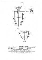 Пневмоочистка сыпучего материала (патент 974968)