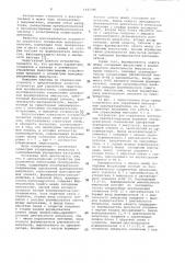 Одноканальное устройство для управления вентильным преобразователем (патент 1045346)