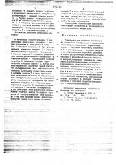 Устройство для продувки конденсата из вакуумных газопроводов с конденсатоотстойником (патент 672435)