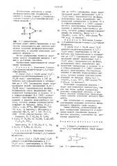 2-хлор-1,3-дициклогексил-4-хлор-1,3,2-диазафосфолен и способ его получения (патент 1329148)
