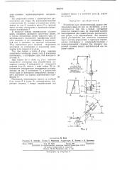 Устройство для автоматической сварки вертикальных швов (патент 446379)