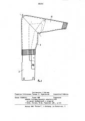 Приспособление для формования деталей трикотажных изделий (патент 889760)