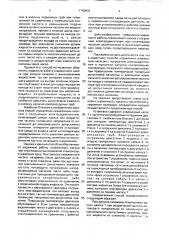 Способ управления скважинным насосом с погружным электродвигателем (патент 1740634)