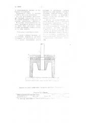 Способ глубокой вытяжки металлических изделий из листового материала и штамп для его осуществления (патент 89040)