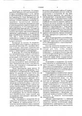 Способ газификации угля (патент 1729296)