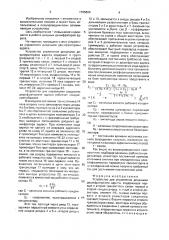 Устройство для управления диодными дешифраторами адреса (патент 1705869)