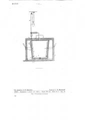 Двухили многослойный тигель (патент 57137)