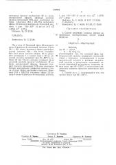 Способ получения сложных эфиров непределбпб1х оксикарбоновых кислот (патент 427923)
