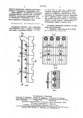 Холодильник шахтной печи (патент 597719)
