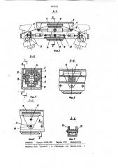 Путепереукладчик (патент 958570)
